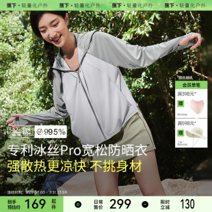 蕉下披肩防曬衣AL41524女春夏防紫外線短外套涼感冰絲寬松防曬服