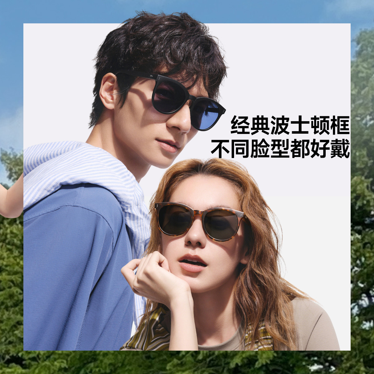 【达播链接】蕉下折叠墨镜惠灵顿波士顿套镜图片