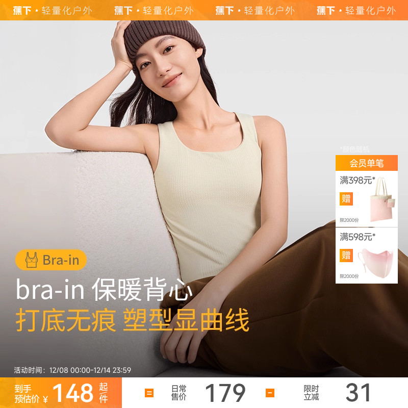 女无痕保暖背心蕉下修身打底吊带