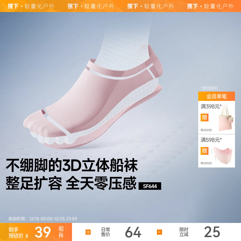 蕉下女士透气短袜薄款网眼运动抗菌防臭吸汗防卷边防滑不掉跟船袜