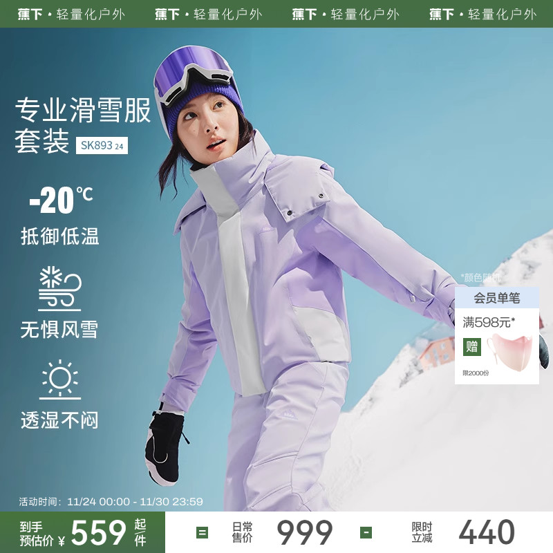 蕉下滑雪服短款修身显高防水保暖