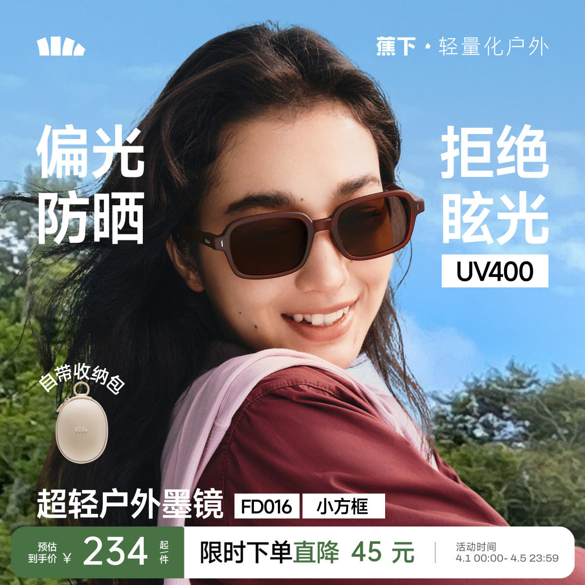 蕉下小方框墨镜轻量折叠户外超轻偏光遮阳防晒防紫外线太阳眼镜