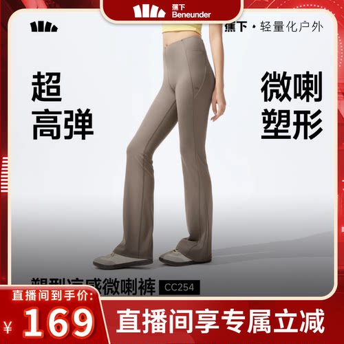 蕉下高腰休闲微喇瑜伽裤