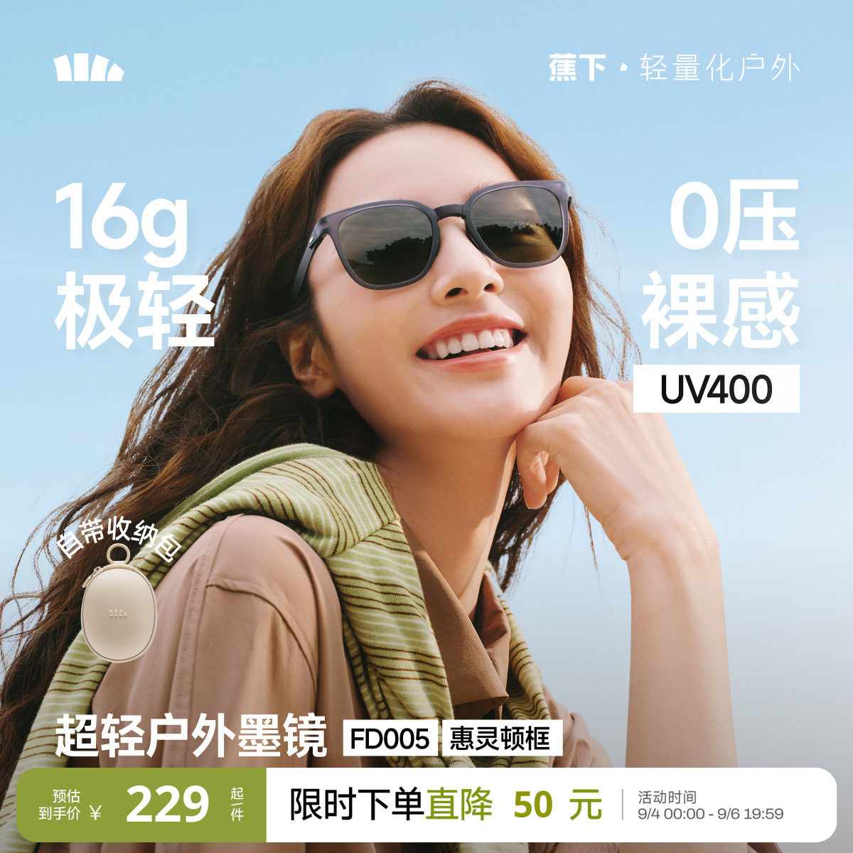 蕉下方圆框折叠墨镜男女开车户外轻偏光防紫外线防晒太阳眼镜新款