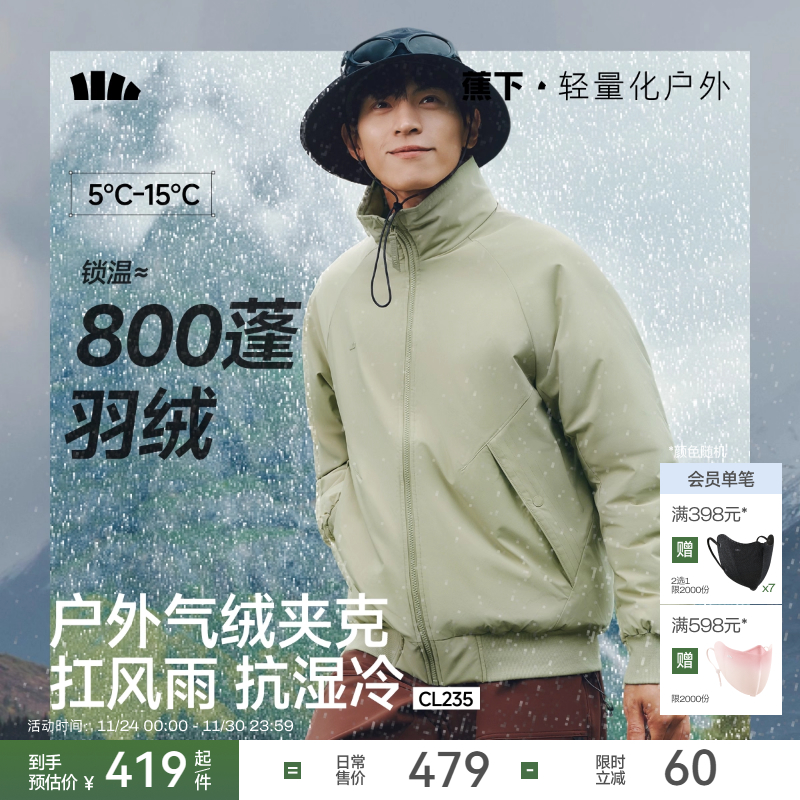 蕉下男士飞行员夹克立领气绒外套