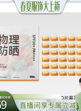 蕉下物理防晒霜2.0运动海边