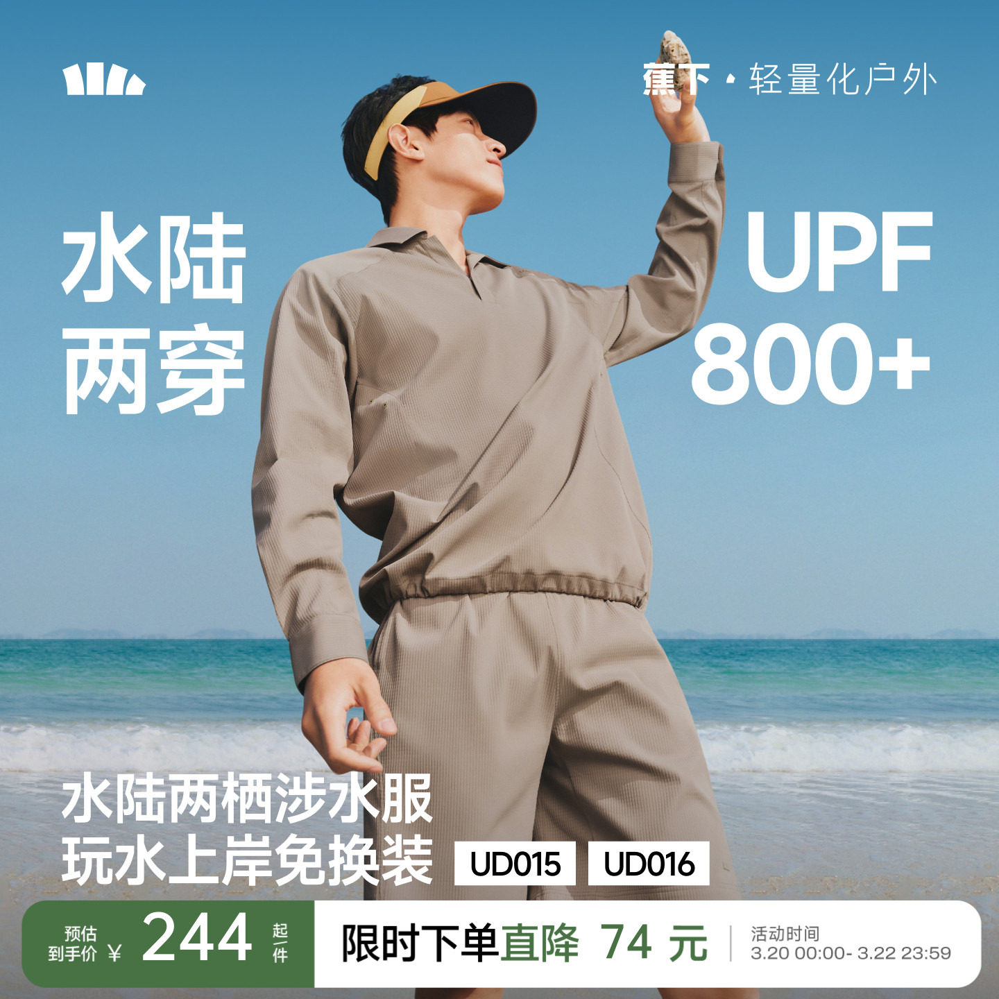 蕉下男士户外涉水服游泳套装夏季速干泳衣防晒长袖衬衫运动风泳裤