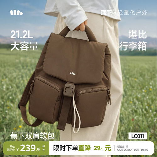 蕉下吐司双肩包女男旅行轻便