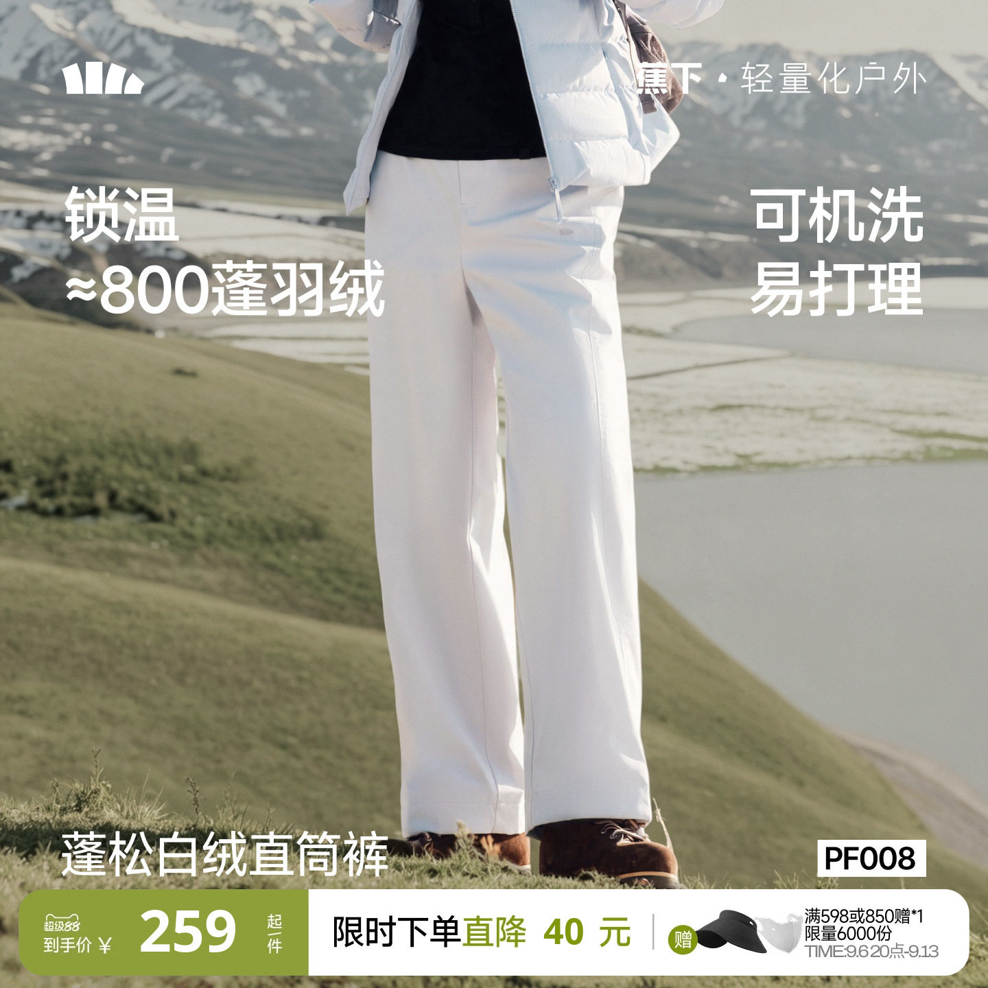 蕉下女士白绒加厚保暖直筒裤图片