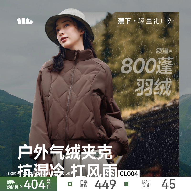 蕉下气绒夹克外套新款夹棉棉衣菱格美式飞行员保暖似羽绒轻薄棉服