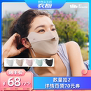 轻薄款 蕉下轻薄护眼角防晒口罩夏季