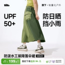 蕉下工装裙女夏撞色机能半身裙户外休闲运动速干裙a字降落伞裙子