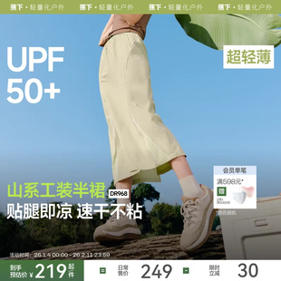 蕉下半身裙女夏山系防晒裙运动速干凉感梨型2025新款长裙子工装裙