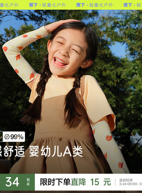 蕉下儿童高弹防晒袖套宝宝防紫外线户外透气凉感冰丝男女孩童袖套