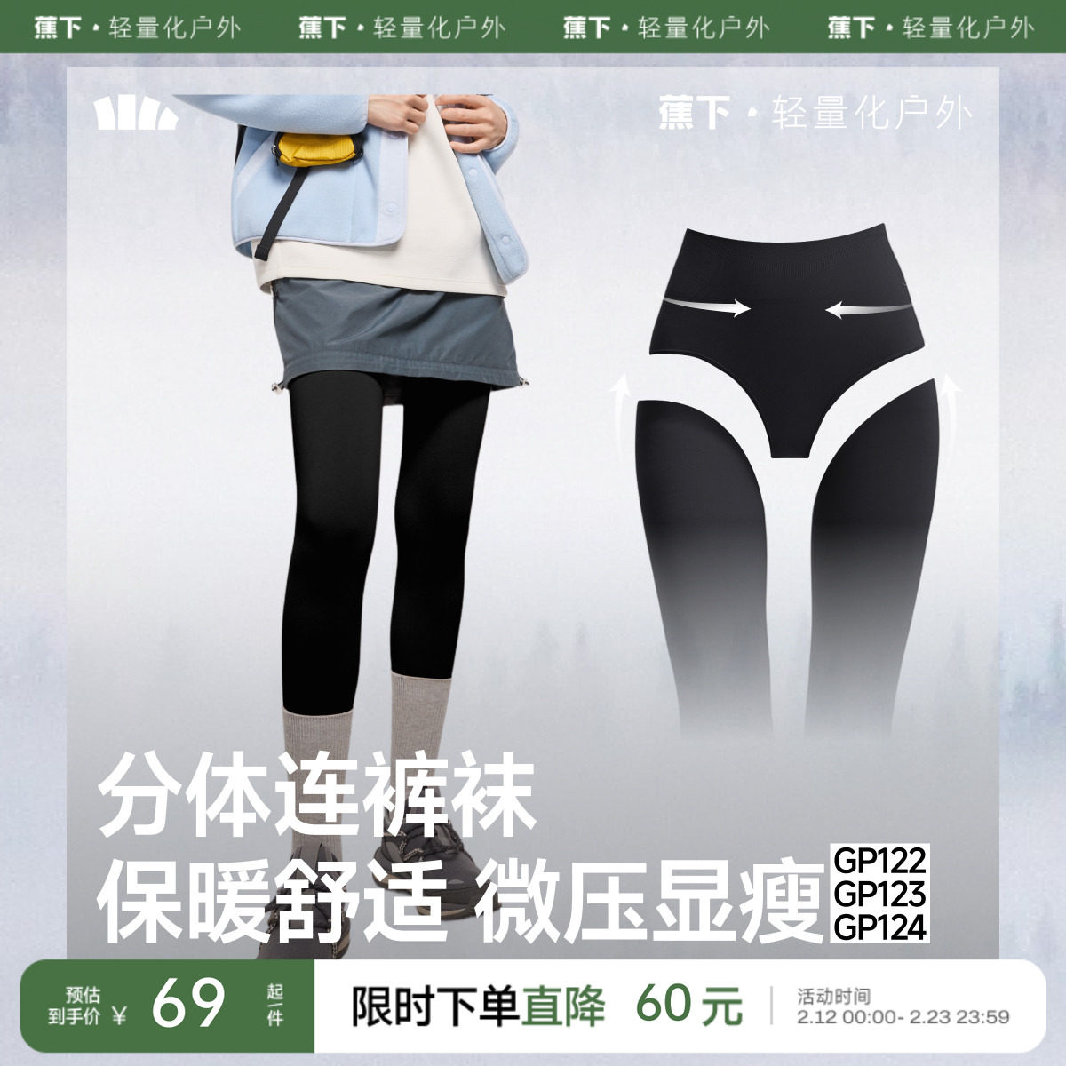 蕉下打底裤女秋冬裤袜修身显瘦弹力收腹紧身裤子压力鲨鱼裤连裤袜