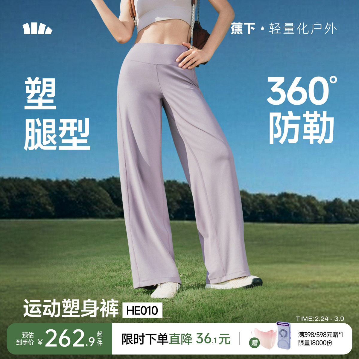 蕉下轻塑阔腿裤女2026新款春高弹阔腿瑜伽裤窄版直筒裤垂感休闲裤