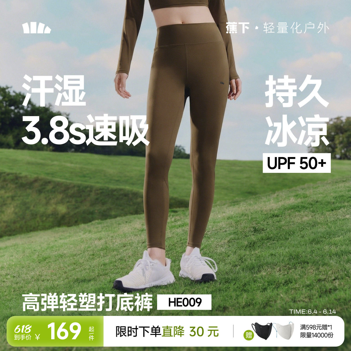 蕉下鲨鱼裤女外穿2026新款户外徒步高腰收腹提臀瑜伽裤紧身打底裤