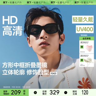 高级感开车防紫外线时尚 蕉下方框折叠墨镜男女同款 高清太阳眼镜