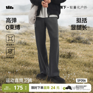 蕉下男士卫裤秋冬宽松高弹新款休闲垂感运动直筒裤子弹力男裤长裤