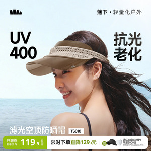 蕉下滤光空顶防晒帽女夏新款镜片遮阳帽防紫外线速干网球帽骑行帽