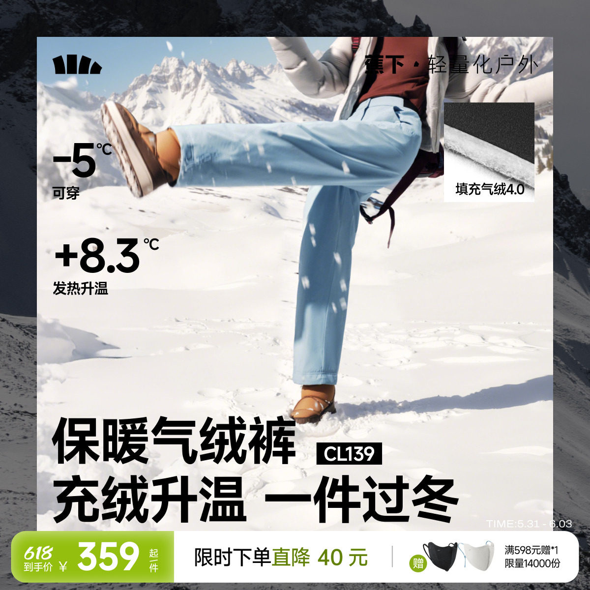 蕉下气绒裤女新款冬季外穿加绒防风直筒裤东北防寒保暖似羽绒棉裤