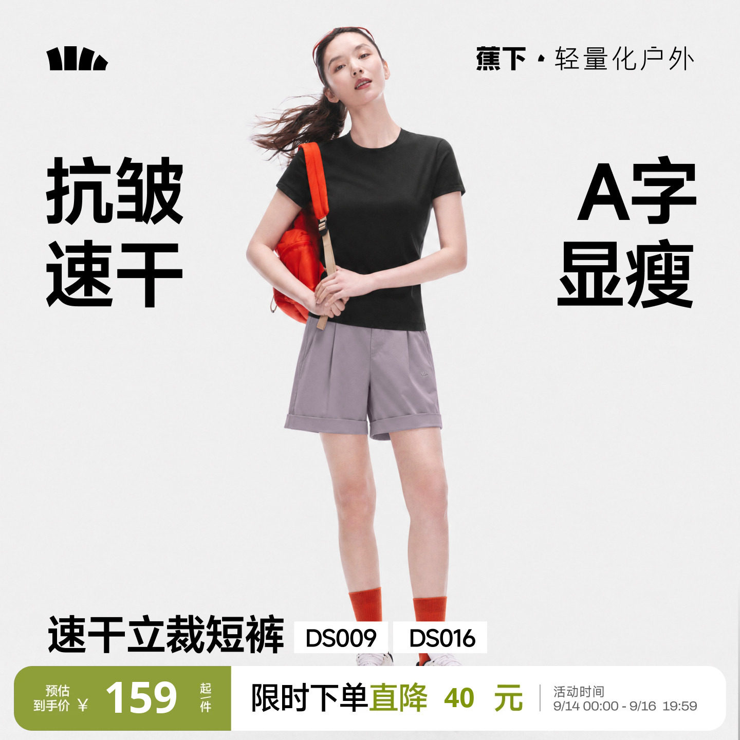 蕉下西装短裤女夏垂感抗皱图片