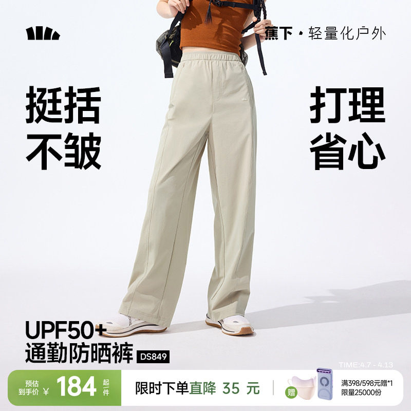 蕉下防晒直筒休闲裤女夏薄空调裤图片