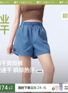 蕉下速干跑步短裤女夏速干篮球裤健身透气训练户外梭织运动短裤