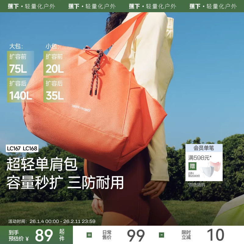 蕉下短途旅行轻便包女大容量LC167手提包妈咪包运动健身单肩背包