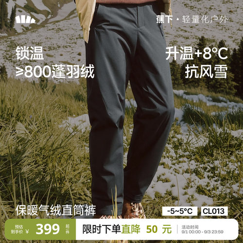 蕉下男士保暖棉裤冬季防寒气绒裤