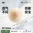 蕉下隐形乳贴透气女士婚纱用低敏防凸点轻薄无痕免穿内衣硅胶胸贴