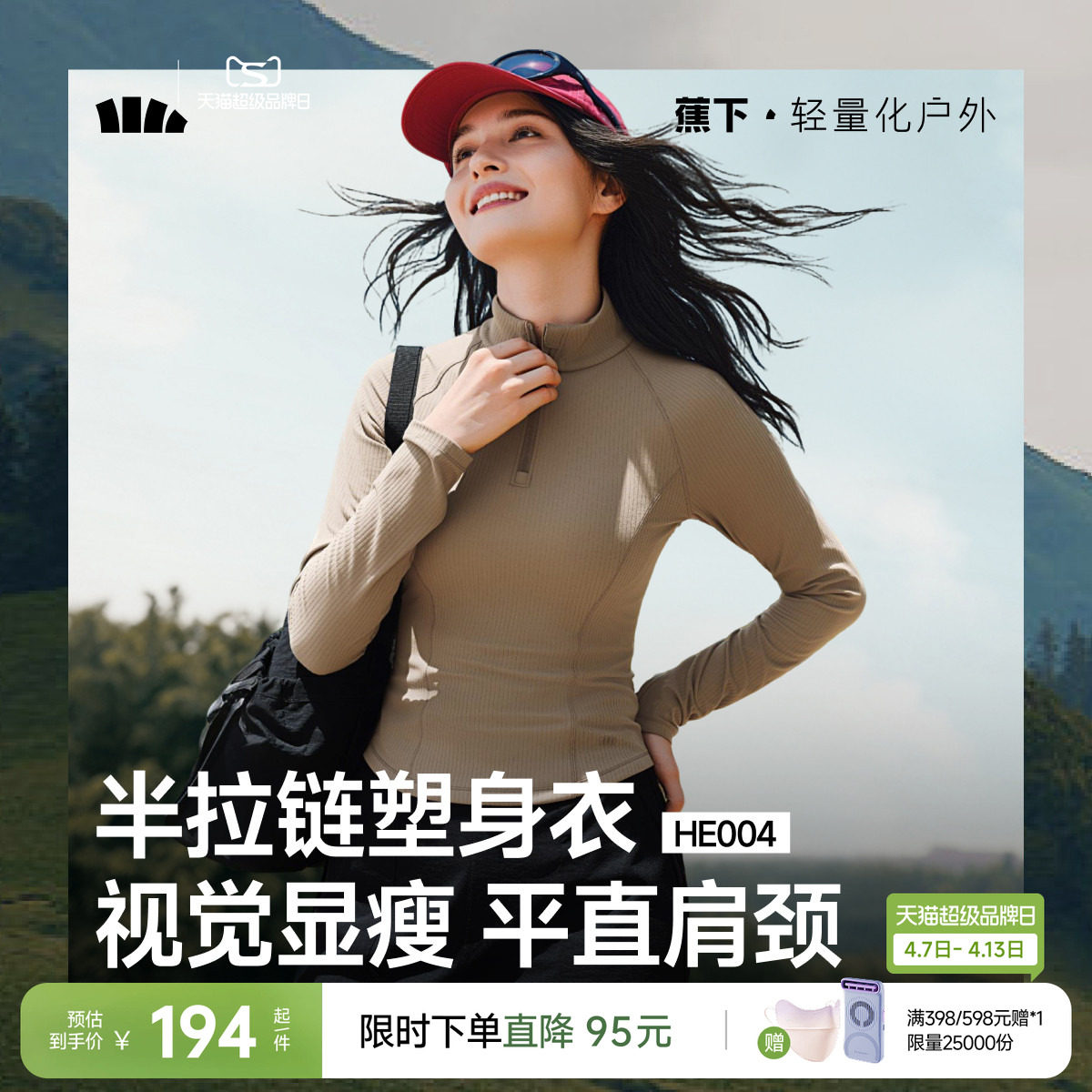 蕉下半拉链修身t恤女新款显瘦速干瑜伽上衣立领户外长袖秋打底衫