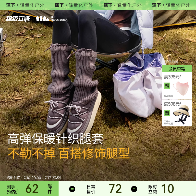 蕉下针织腿套女辣妹y2k小腿袜秋冬保暖加厚雪地靴显腿细堆堆袜子