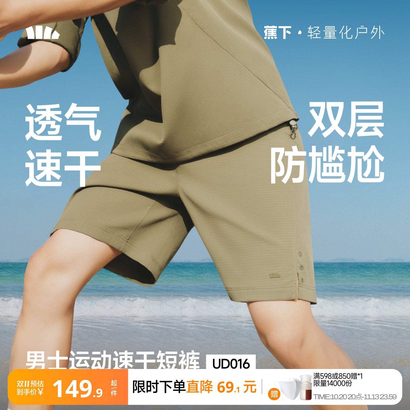 蕉下男士防晒短裤夏季速干沙滩裤户外透气凉感款泳装双层运动泳裤