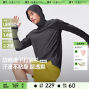 蕉下男士 长袖 T恤速干运动衣健身跑步训练服轻薄透气防晒打底衫