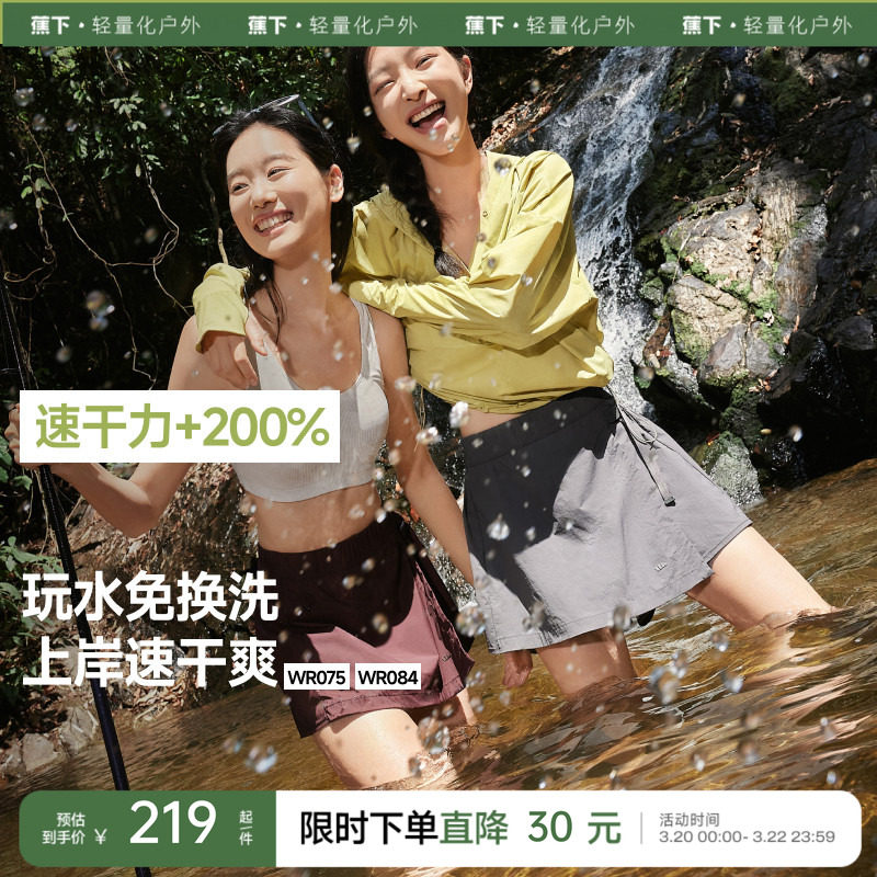 蕉下女士防晒泳衣分体沙滩泡温泉速干罩衫海边度假游泳装冲浪套装