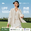 沙滩度假水陆两穿速干外套白色上衣 UPF1000 蕉下女士防晒衬衫 夏季