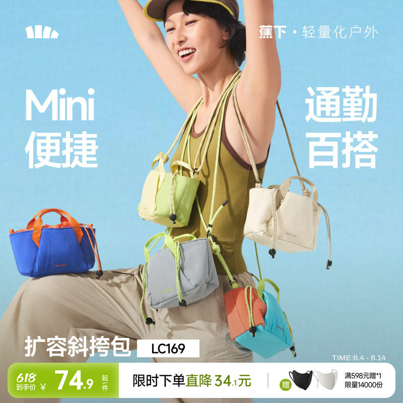 蕉下斜挎小包包女轻量化小挎包轻便通勤包托特包旅行运动单肩小包