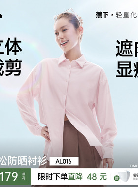 蕉下凉感防晒衬衫AL016女士春夏新款皮肤衣防紫外透气轻薄防晒衣