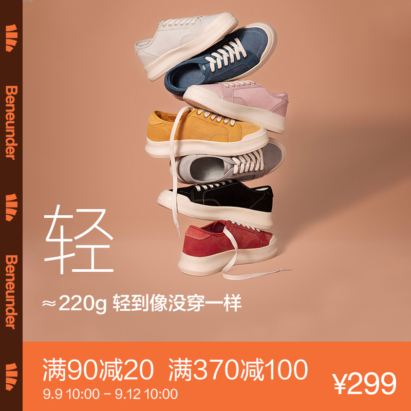 蕉下帆布鞋女低帮百搭平底休闲鞋秋冬新款小白鞋高帮厚底板鞋