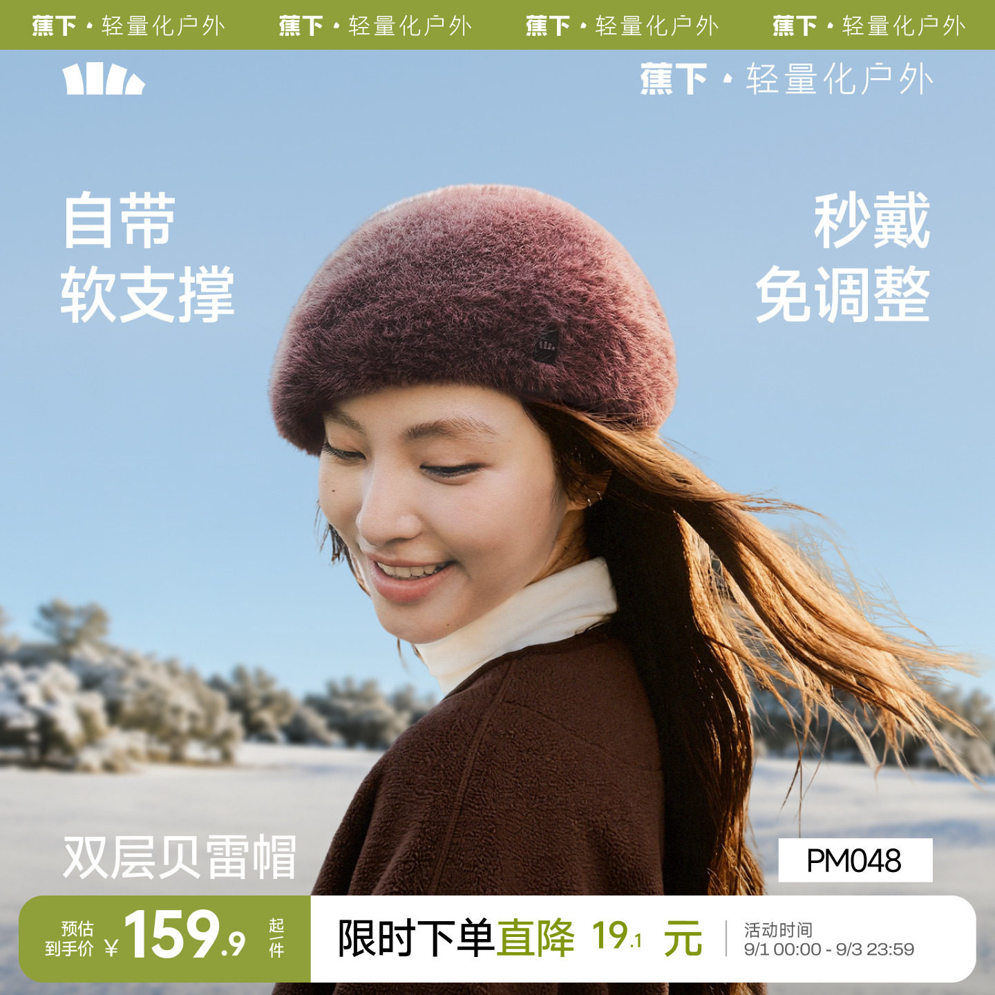 蕉下侧脸防晒渔夫帽秋冬款图片