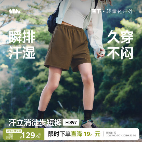 蕉下徒步短裤女速干凉感高弹