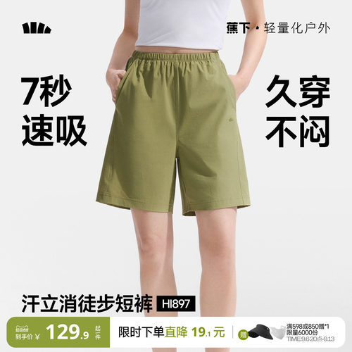 蕉下徒步短裤女速干凉感高弹