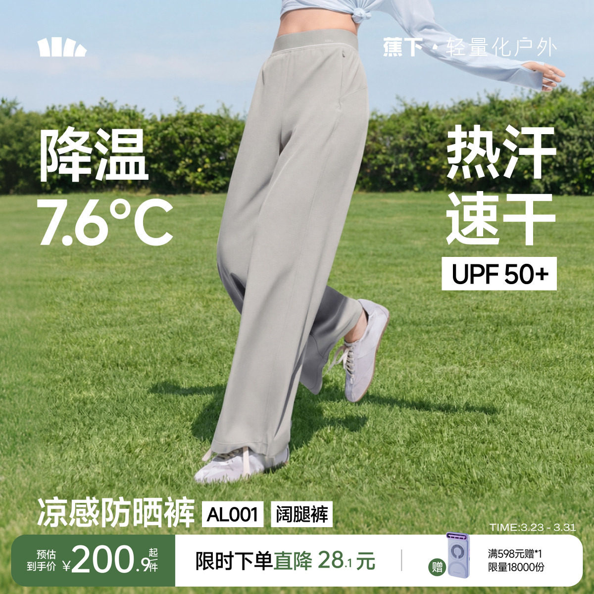 蕉下高腰直筒裤女夏新款弹力长裤吸汗速干宽松凉感通勤显瘦运动裤