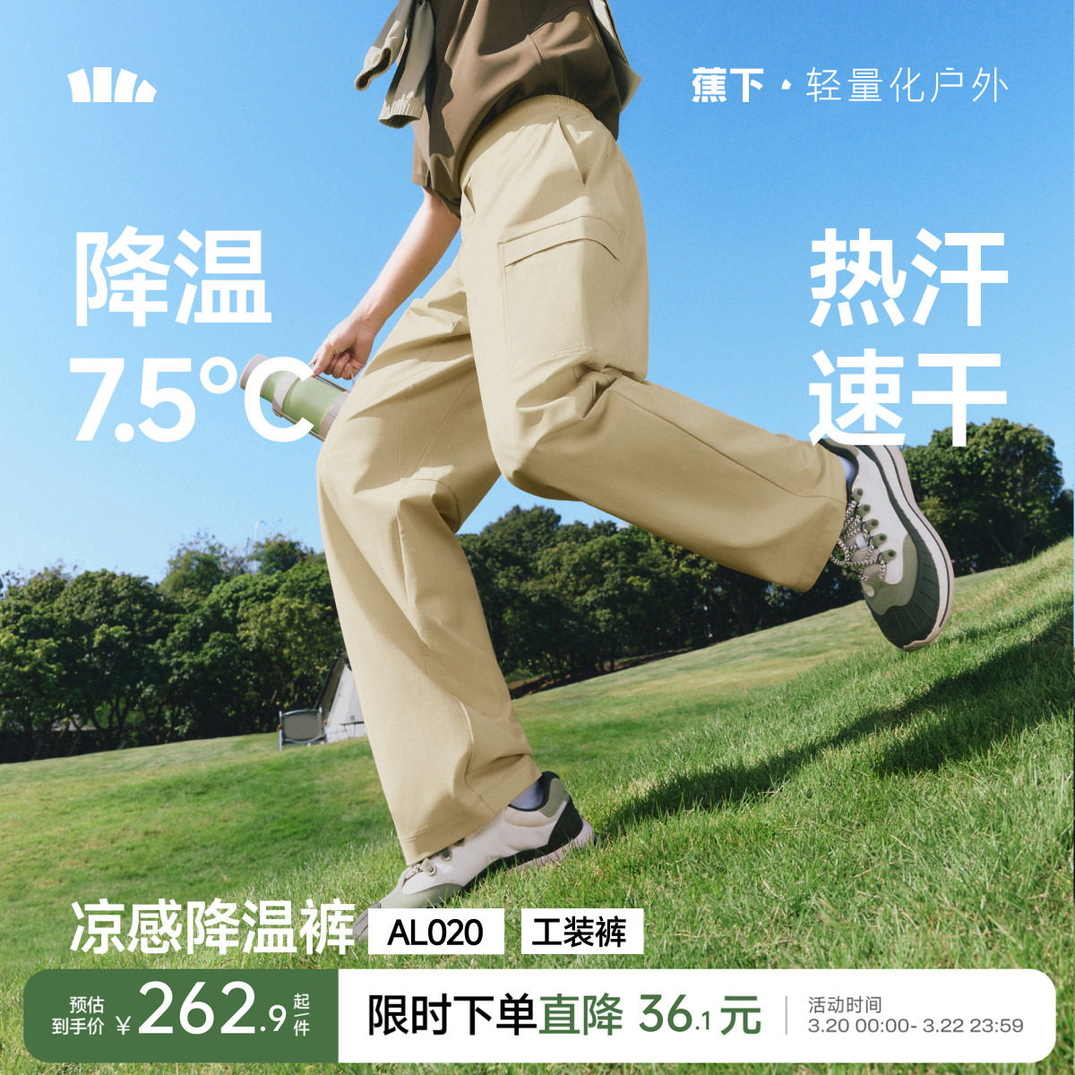 蕉下凉感工装裤男款户外运动防晒裤直筒裤休闲裤子防风降温冲锋裤