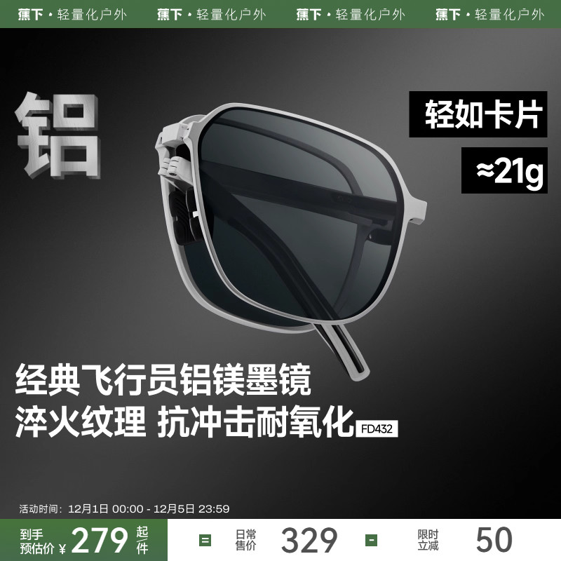 蕉下飞行员折叠墨镜男款痞帅户外登山紫外线偏光开车专用太阳眼镜