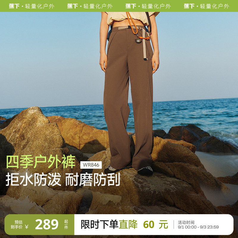 蕉下户外直筒裤锥形裤登山裤图片