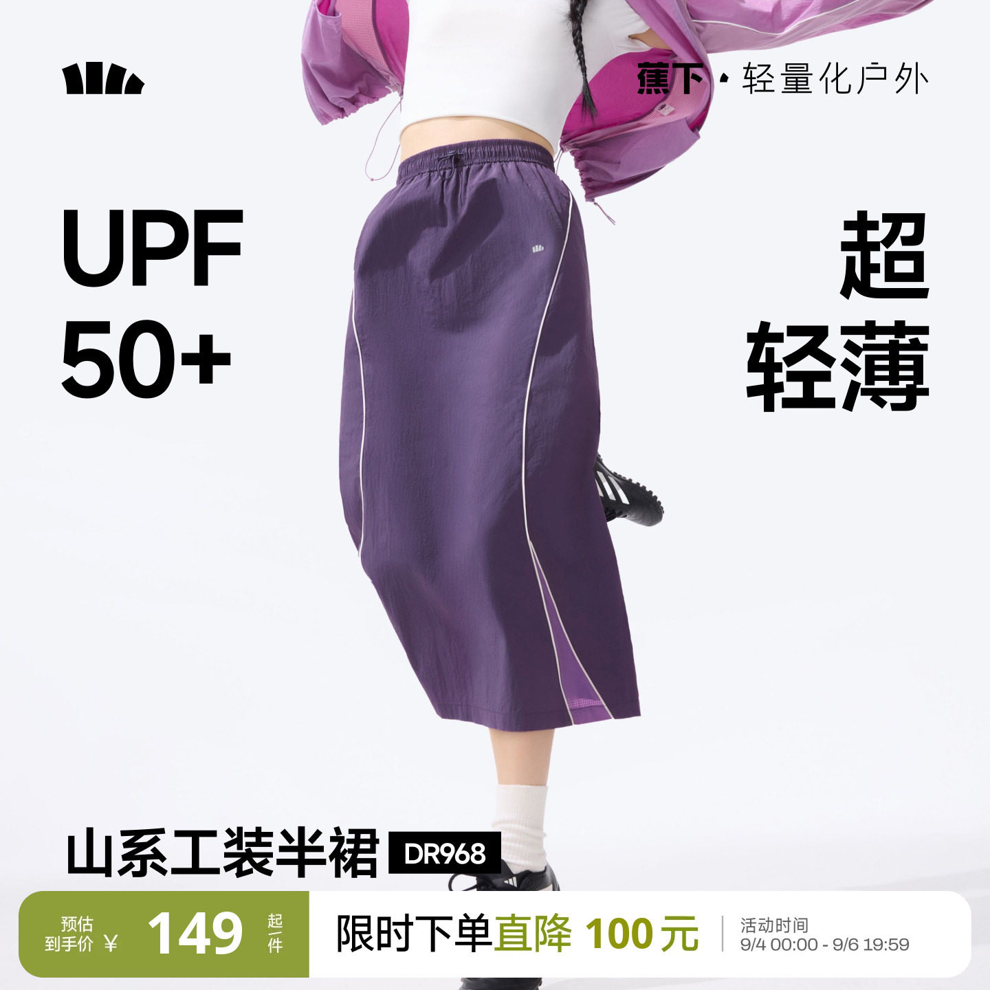 蕉下半身裙女夏山系工装裙防晒裙图片