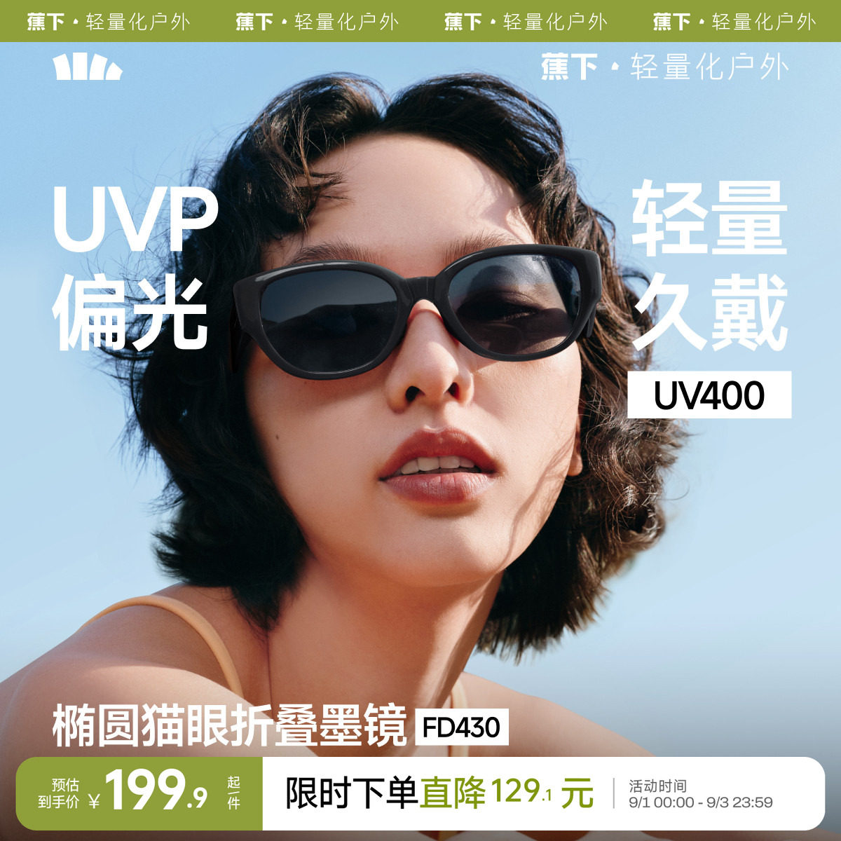蕉下猫眼墨镜可折叠小框太阳眼镜图片