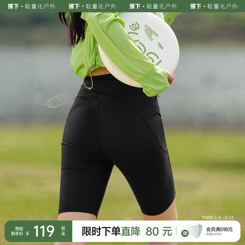 蕉下外穿骑行裤女夏运动短裤紧身薄打底裤运动高弹塑型鲨鱼裤短裤,运动服/休闲服装,运动中长裤／短裤,淘宝优惠券,粉丝福利购,淘宝优惠卷
